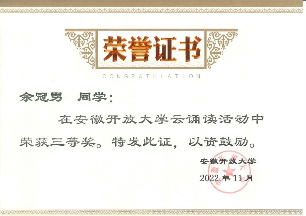 余冠男同学获奖证书.jpg 余冠男同学获奖证书.jpg